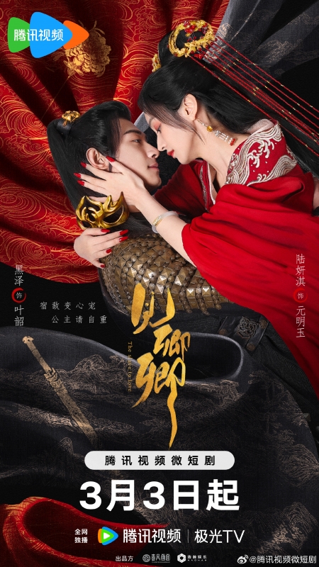 Серия 15 Дорама В плену любви / The Slave to Love /  见卿卿 / Jian Qing Qing