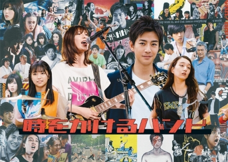 Серия 7 Дорама Группа из будущего / Toki wo Kakeru Band / 時をかけるバンド