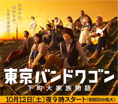 Серия 05 Дорама Передвижной Токийский оркестр / Tokyo Bandwagon / 東京バンドワゴン