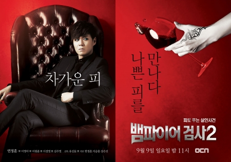 Rude Min Tae Yeon Дорама Вампир-прокурор Сезон 2 / Vampire Prosecutor Season 2 / 뱀파이어 검사 / Vampire Geomsa