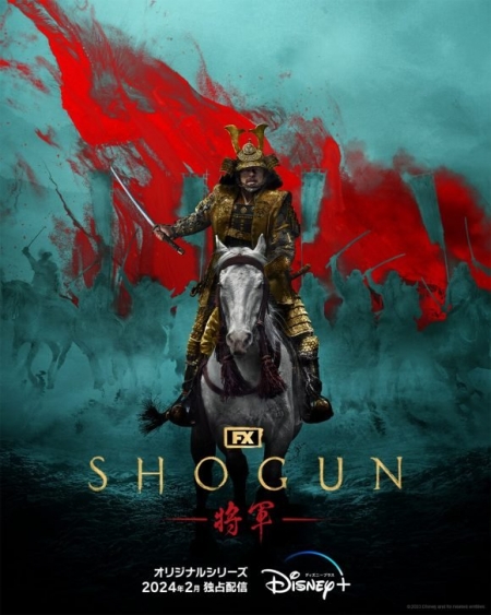Серия 5 Дорама Сёгун  / Shogun /  SHOGUN 将軍