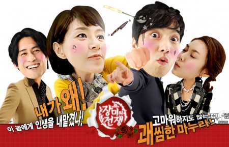 Серия 70 Дорама Война роз (SBS) / War of the Roses (SBS) / 장미의 전쟁 / Jangmi-ui Jeonjaeng