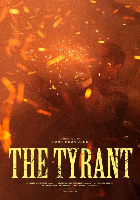 Дорама Тиран / The Tyrant /  폭군