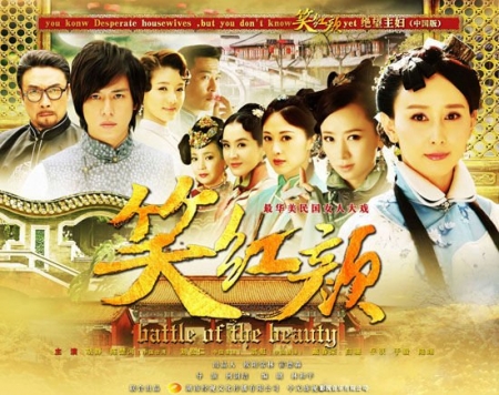 Серия 19 Дорама Битва красавиц / Battle of the Beauty / 笑红颜 / Xiao Hong Yan