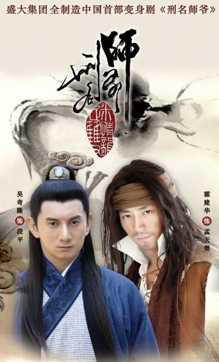 Серия 17 Дорама Пламя и ветер / Китайский детектив / Xing Ming Shi Ye / 刑名师爷 / Xing Ming Shi Ye