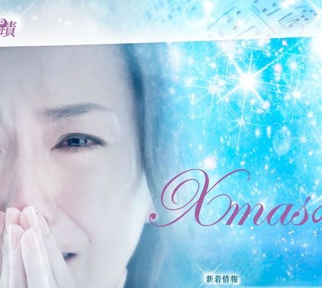Дорама Рождественское желание / Xmas no Kiseki / Xmasの奇蹟