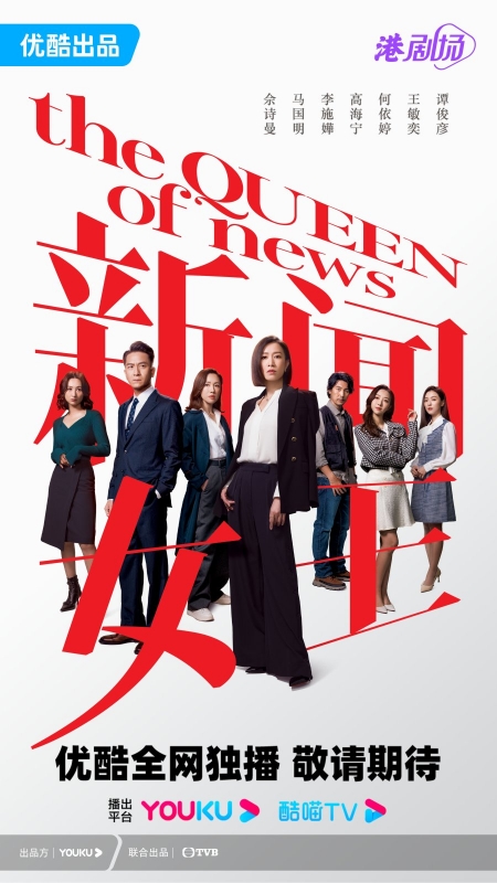 Серия 14 Дорама Королева новостей / The Queen of News /  新聞女王