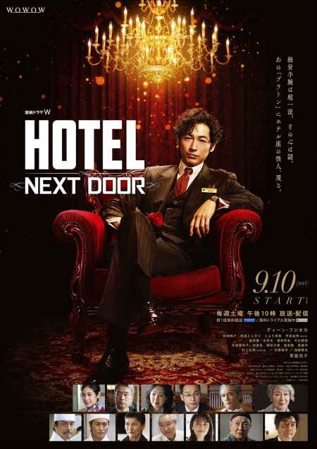 Серия 5 Дорама Отель / Hotel: Next Door / HOTEL -NEXT DOOR-