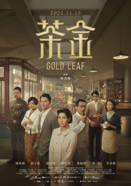 Серия 10 Дорама Золотой лист / Gold Leaf /  茶金 /  Cha Jin