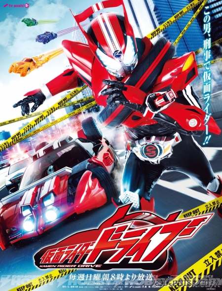 Серия 3 Дорама Камен Райдер Драйв / Kamen Rider Drive / 仮面ライダードライブ