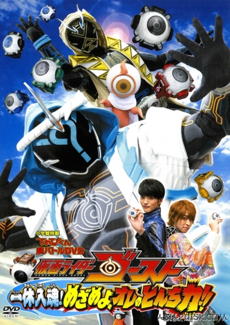 Серия 28 Дорама Камен Райдер Гост / Kamen Rider Ghost / 仮面ライダーゴースト