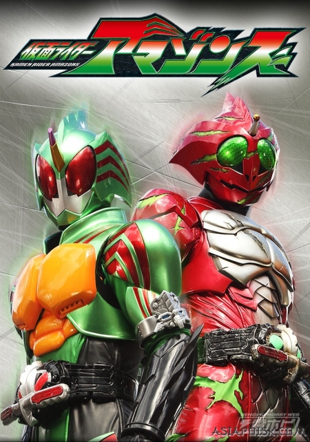 Серия 8 Дорама Камен Райдеры Амазоны / Kamen Rider Amazons / 仮面ライダーアマゾンズ