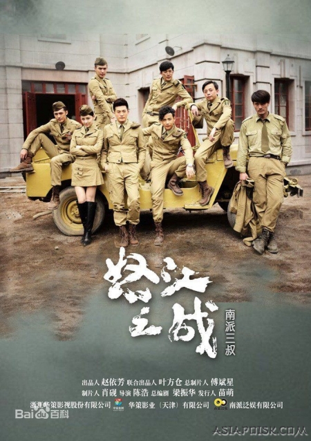 Серия 6 Дорама Сражение на реке Салуин / Nu Jiang Zhi Zhan / 怒江之战 / Nu Jiang Zhi Zhan