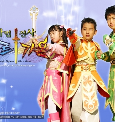 Магический воин Мир и Гаон / Magic Fighter Mir &amp; Gaon / 마법전사 미르가온