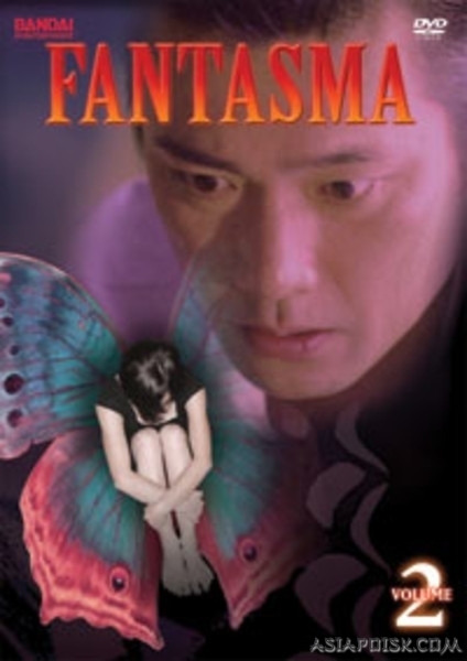Серия 3 Дорама Fantasma / ファンタズマ〜呪いの館〜