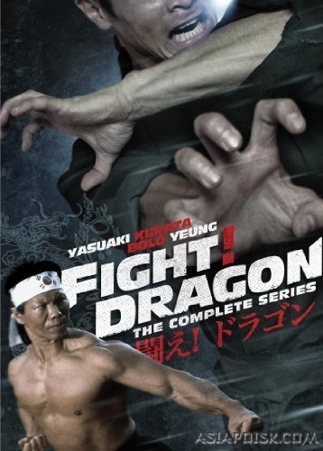 Серия 25 Дорама Дерись, дракон! / Fight! Dragon (1974) / 闘え！ドラゴン