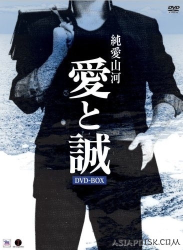 Серия 15 Дорама Чистая любовь: Аи и Макото / Junai Sanga: Ai to Makoto / 純愛山河 愛と誠