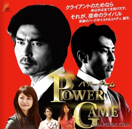 Серия 4 Дорама Игра за власть / Power Game / POWER GAME〜パワーゲーム〜