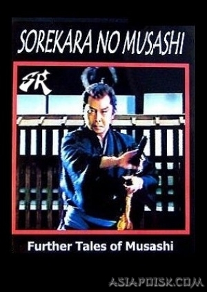 Дорама А дальше ...Мусаши / Sorekara no Musashi / 徳川剣豪伝 それからの武蔵
