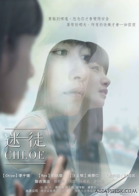 Серия 8 Дорама Mi Tu Chloe / 迷徒·Chloe