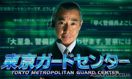 Серия 6 Дорама Центр Защиты Токио / Tokyo Guard Centre / 東京ガードセンター