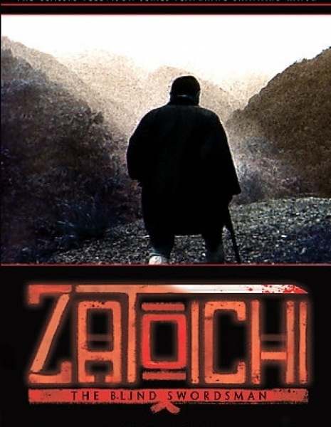 Новый Затоичи: Сезон 1 / Zatoichi: The Blind Swordsman Season 2 / 新・座頭市 第1シリーズ