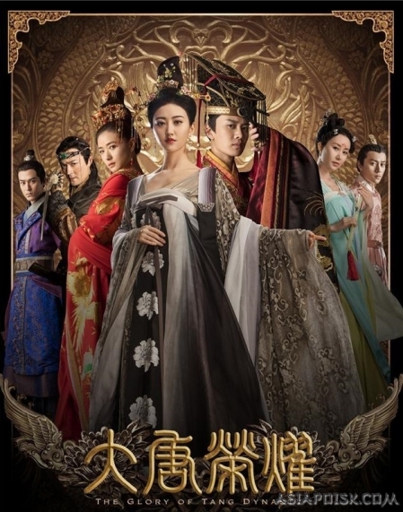 Дорама Великолепие династии Тан Сезон 2 / The Glory of Tang Dynasty 2 / 大唐荣耀2