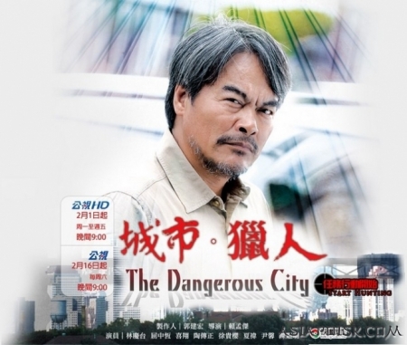 Серия 4 Дорама Опасный город / The Dangerous City / 城市·獵人