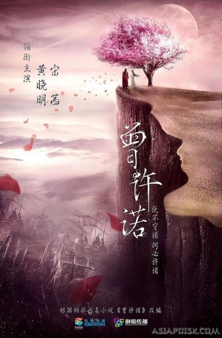 Серия 39 Дорама Любовь всей жизни / Yi Shi Qing Chang /  A Life Time Love / 一世情长 / Yi Shi Qing Chang