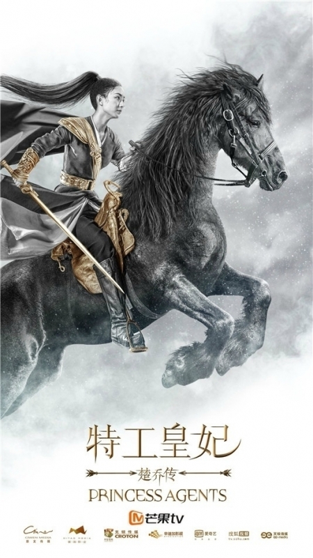Серия 18 Дорама Легенда о шпионке-принцессе / Princess Agents / 楚乔传 / Chu Qiao Zhuan