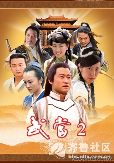 Дорама Уданшань 2 / Wu Dang II / 武当II