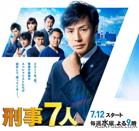 Серия 04 Дорама Семь детективов Сезон 3 / Keiji 7-nin Season 3 / 刑事7人