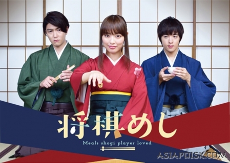 Серия 1 Дорама Блюдо  для сёги / Meals Shogi Player Loved / Shogi Meal / 将棋めし