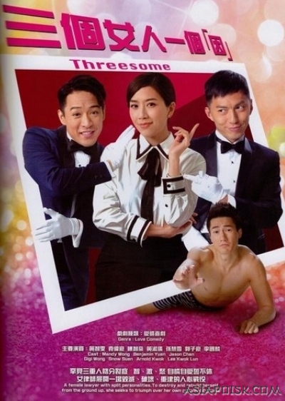Серия 14 Дорама На троих / Threesome / 三個女人一個「因」