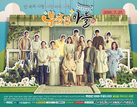 Серия 56 Дорама Богатый наследник / Rich Family's Son / 부잣집 아들  /   Boojatjib Adeul