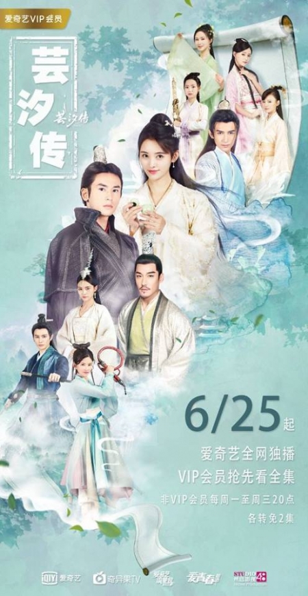 Серия 33 Дорама  Легенда о Юньси / Legend of Yun Xi /  芸汐传