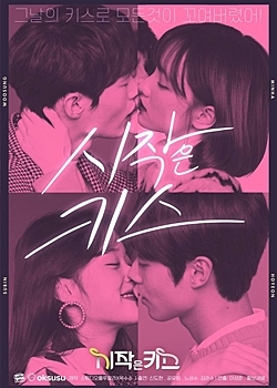 Серия 12 Дорама Первый поцелуй / First Kiss (2018) / 시작은 키스 / sijageun kiss