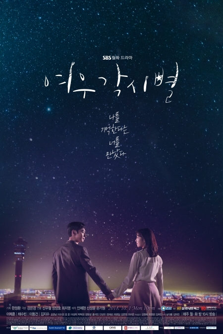 Серия 12 Дорама Там, где приземляются звезды / Fox Bride Star / Where Stars Land / 여우각시별 / Yeowoogakshibyeol