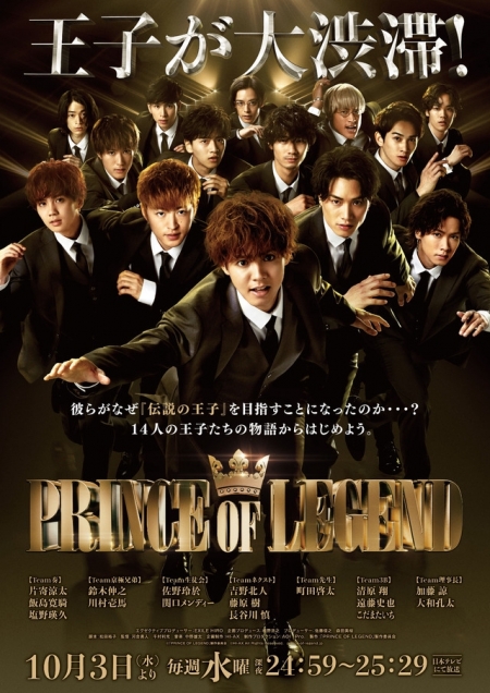 Серия 1 Дорама Принц легенды (ТВ) / Prince of Legend / プリンスオブレジェンド