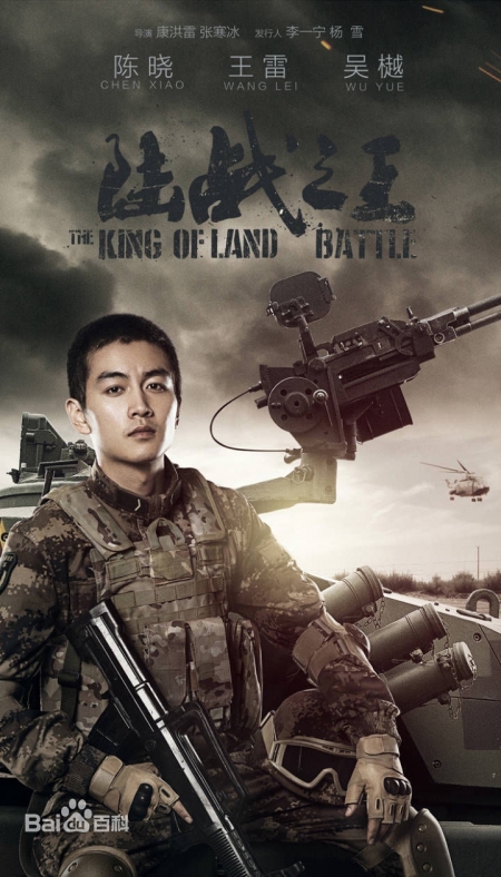 Серия 26 Дорама Лорд сухопутной войны / The Lord of Land War / 陆战之王