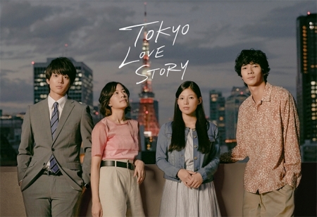 Дорама Токийская история любви (2020) / Tokyo Love Story (2020) / 東京ラブストーリー