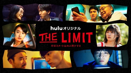 Дорама Предел (2021) / The Limit / THE LIMIT