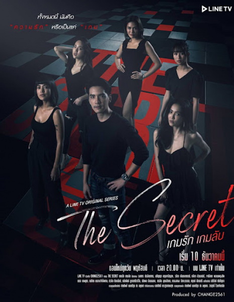 Секрет / The Secret /  The Secret เกมรัก เกมลับ
