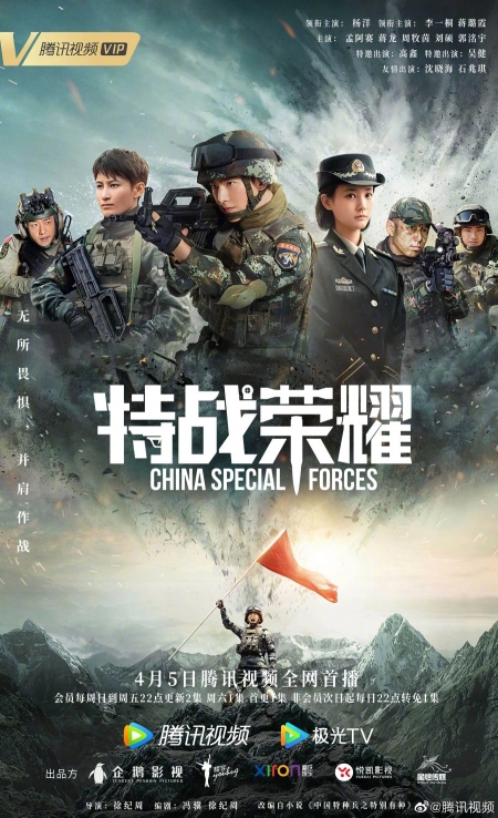 Серия 21 Дорама Спецназ / Special Forces / 特种兵 / Te Zhong Bing