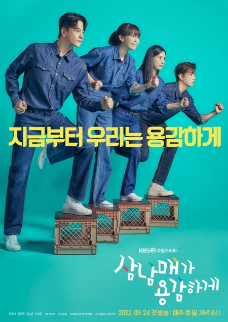 Серия 40 Дорама Смелая родня / Three Siblings Bravely /  삼남매가 용감하게 / Samnammaega Yonggamhage 
