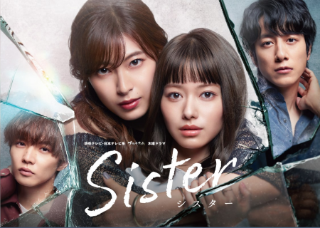 Серия 4 Дорама Сестра / Sister (NTV) / Sister / シスター