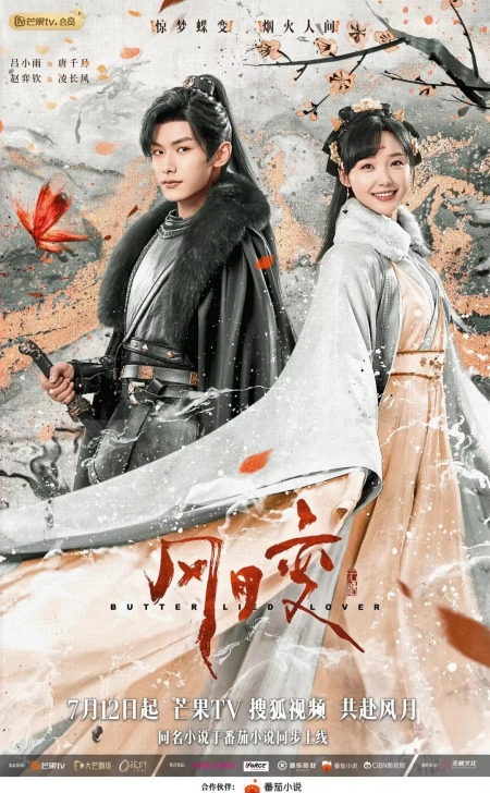 Серия 9 Дорама Бабочка-влюблённая / Butterflied Love /  风月变 / Feng Yue Bian