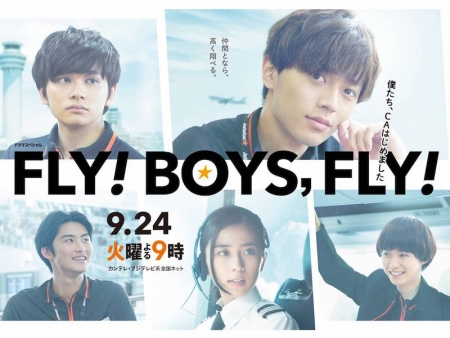 Фильм Летите, парни, летите! / Fly! Boys, Fly!: Bokutachi, CA Hajimemashita / FLY! BOYS, FLY! 僕たち、CAはじめました 