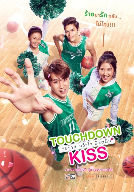 Фильм Touchdown Kiss /  วัยร้าย คว้าใจ พิชิตฝัน