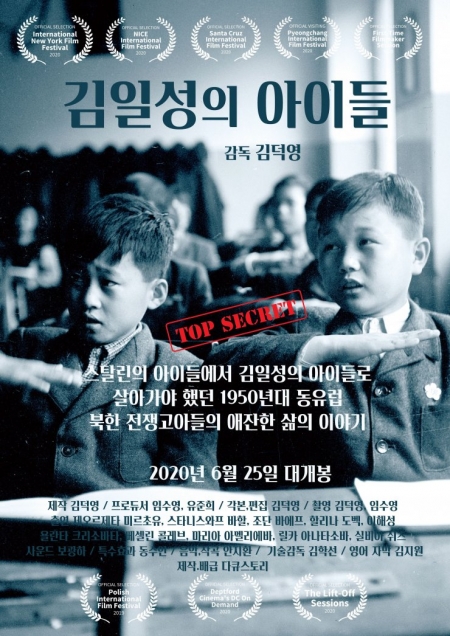 Фильм Дети Ким Ыль Суна / Kim Il Sung's Children /  김일성의 아이들  / gimilseongeui aideul    